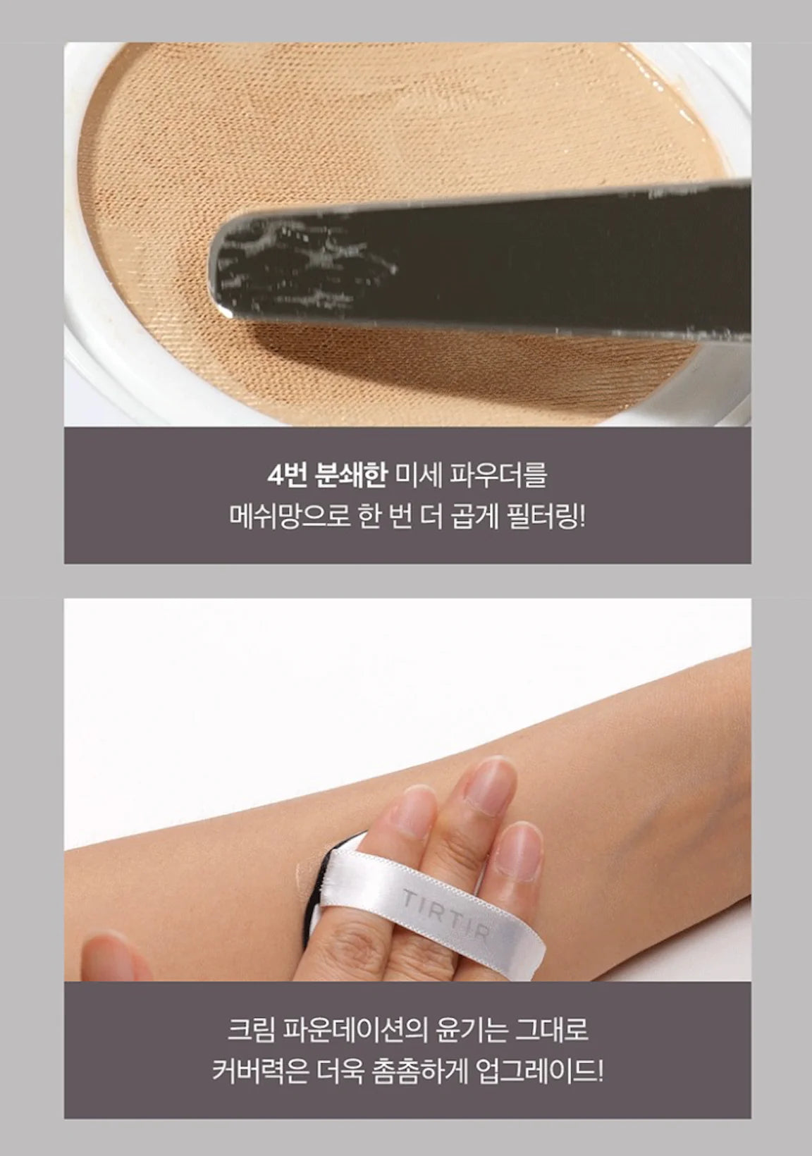 TIRTIR Mask fit Crystal Mesh Cushion SPF50+ PA++++ 3 Colors (17C 21N 23N)